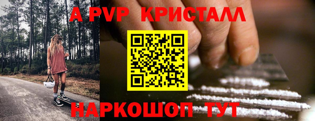 Alfa_PVP мука Екатеринбург