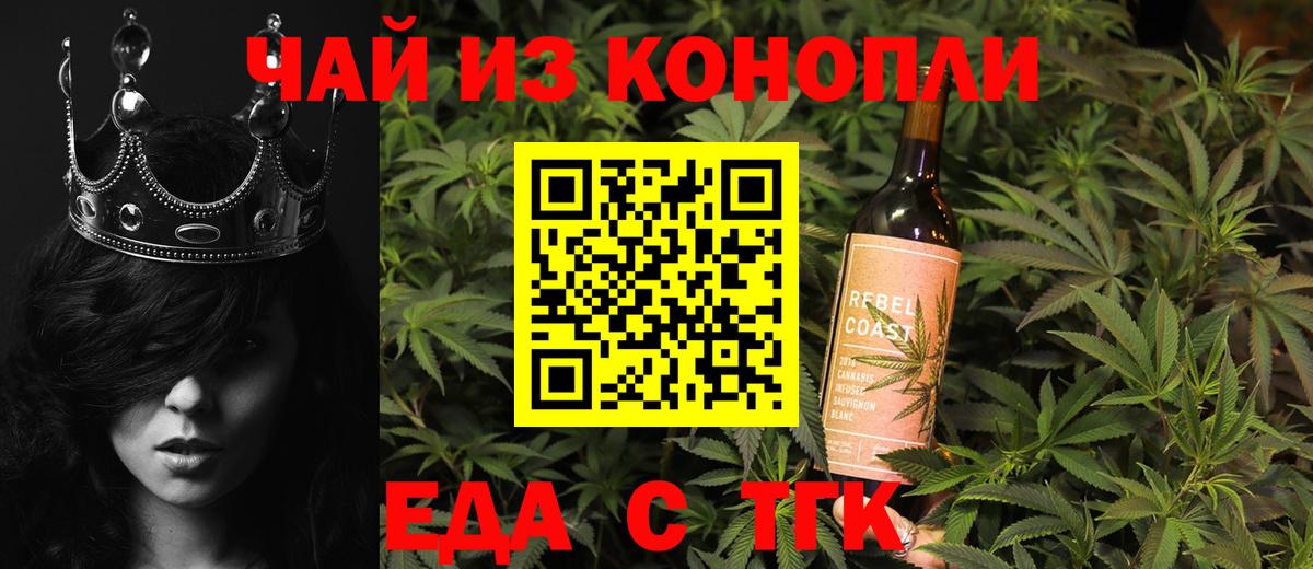 Екатеринбург  Cannafood конопля  Вход с VPN 
