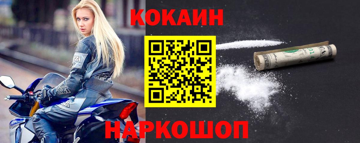 Кокаин 98% Екатеринбург