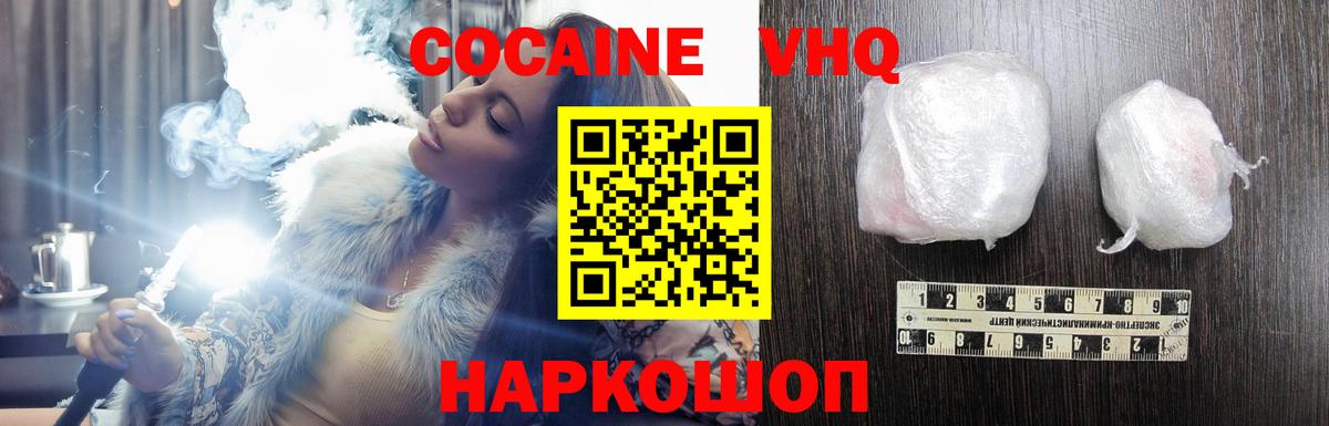 хочу наркоту  КОКАИН 99%  Вход с VPN  COCAIN VHQ  Екатеринбург 