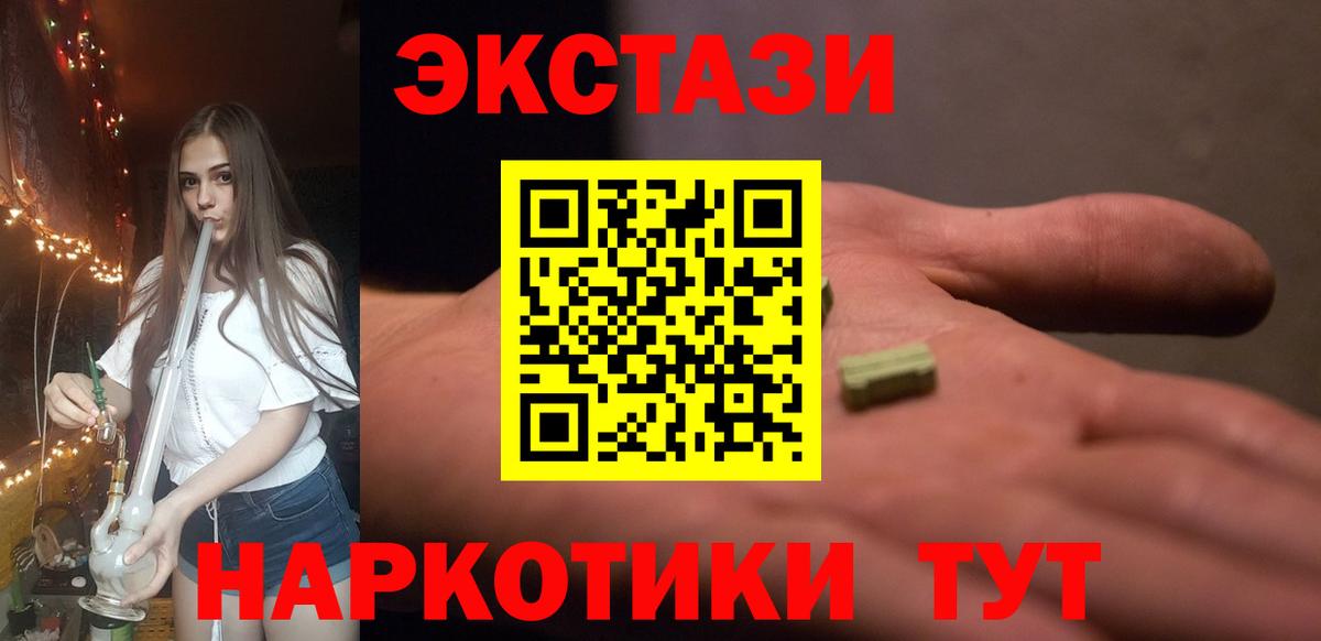 Экстази Cube  Вход с VPN  ЭКСТАЗИ DUBAI  Экстази  Екатеринбург 