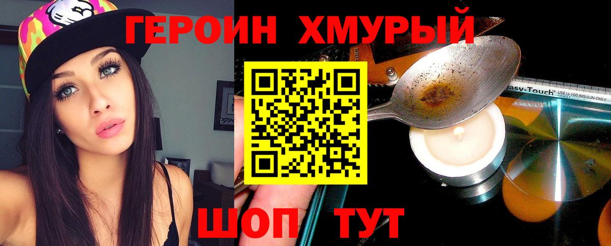 ГЕРОИН белый  Вход с VPN  ГЕРОИН  Екатеринбург 