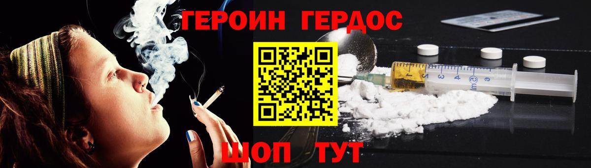 ГЕРОИН Афган Екатеринбург