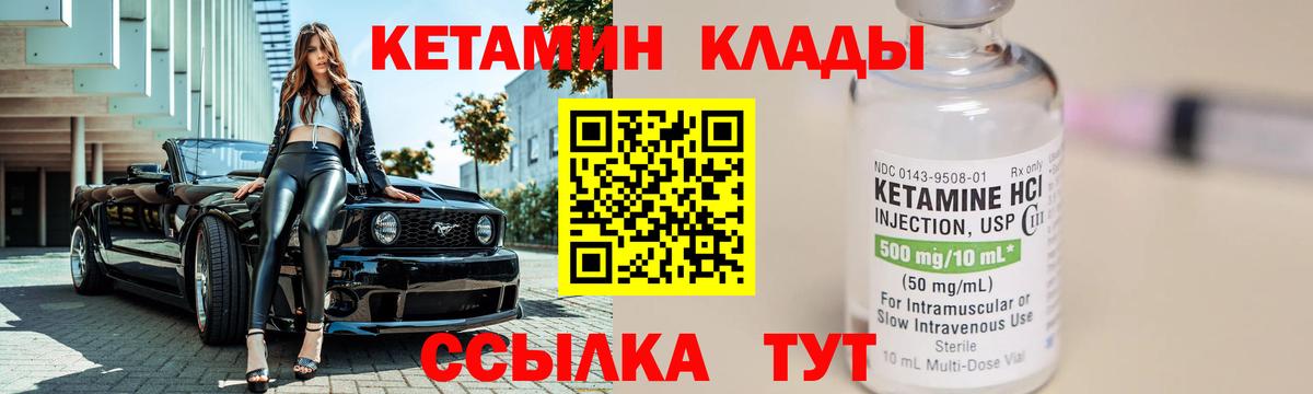 КЕТАМИН VHQ  Вход с VPN  Екатеринбург 