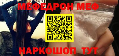 мефедрон Краснокаменск