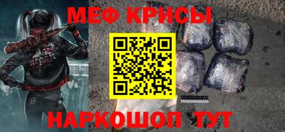 мефедрон Краснокаменск