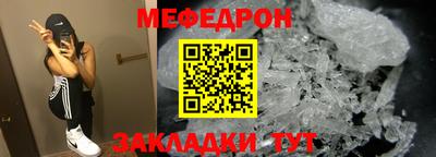 мефедрон Краснокаменск