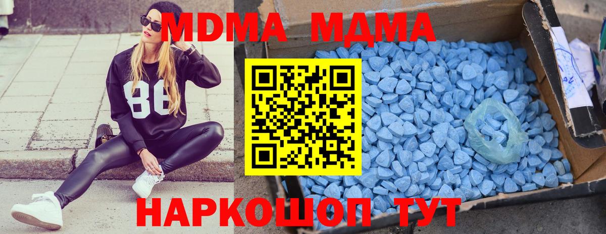 Екатеринбург  MDMA VHQ  Вход с VPN  MDMA кристаллы 