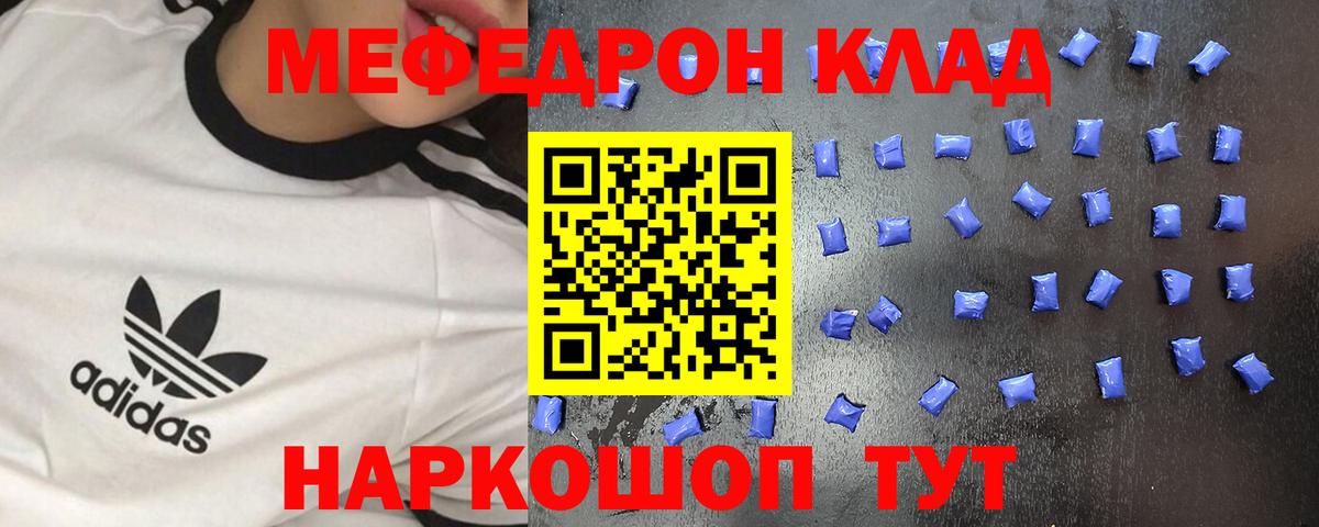 МЕФ кристаллы Екатеринбург