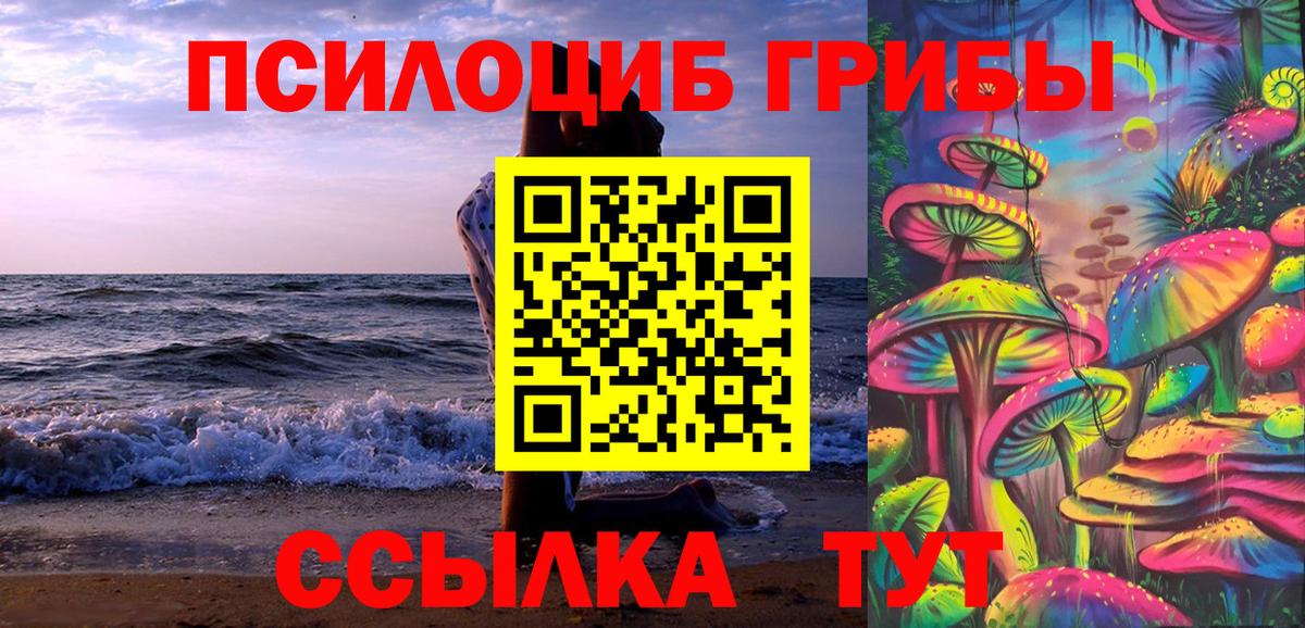 Галлюциногенные грибы Cubensis  Галлюциногенные грибы мухоморы  Екатеринбург  наркошоп  Вход с VPN 